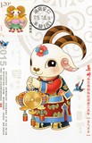 2015-1羊年邮票极限明信片 湖南安仁“羊脑（代）”戳集邮杂志片
