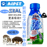 纽西兰进口Zeal宠物鲜牛奶/犬猫牛奶380ML不含乳糖增强免疫力