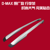 老车手 江铃 五十铃 dmax 皮卡 D-MAX 的士头 行李架 车顶架 改装