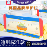 美国MDB宝宝床护栏儿童床围栏宝宝防摔床栏杆床档加高通用1.8米床