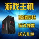 二手台式电脑双核主机四核办公游戏英雄联盟LOL 海南内蒙古也包邮