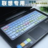联想G490AT键盘膜G480手提G485笔记本B490电脑G360保护套14寸贴膜