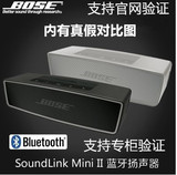 【分期付款】 BOSE Soundlink Mini 无线蓝牙扬声器II 2代 送套子