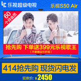 乐视TV Letv S50 Air 2D 全配版 50寸智能X55超级电视机 S50