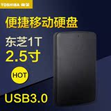 送保护包 东芝移动硬盘1t USB3.0超薄2.5英寸1000g小黑甲虫1TB