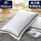 希尔顿五星级酒店专用 95%白鹅绒中低枕头 羽绒枕芯抗菌防螨护颈