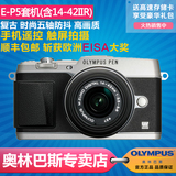 Olympus/奥林巴斯E-P5/EP5套机(14-42mmIIR)复古微单数码相机单电