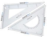 包邮正品得力三角尺40cm透明塑料三角板大号测量工具绘图仪器批发