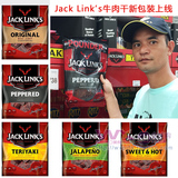 美国Jack Link's杰克林牛肉干红烧黑胡椒甜辣烟熏原味454g
