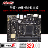 Asus/华硕 A58M-E R2.0升级A68HM-E AMD主板 FM2+ 支持7600K 860K