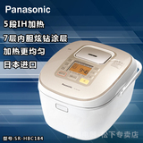 Panasonic/松下 SR-HBC184 IH大火力 7层钻石内胆 日本原装5升