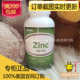 正品代购美国GNC葡萄糖酸锌片50mg250粒 补锌提高精子质量活力