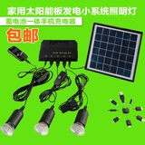 太阳能电池板4w家用野外夜市照明led太阳能灯小型太阳能发电系统