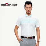 柒牌正品短袖衬衫男 夏季青年男士韩版纯棉修身条纹尖领半袖衬衣
