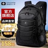 施维茨十字背包双肩包男士商务电脑包女韩版中学生书包休闲旅行包