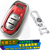 Audi奥迪钥匙包 适用于A4L A6L A8L Q5 A7 A5 汽车智能钥匙壳套扣