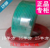 BLV线10平方单芯线铝线16平方电线家用25平方铝芯硬线国标正品批