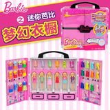 美泰Barbie芭比娃娃迷你芭比梦幻衣橱珍藏礼盒星座系列女孩玩具