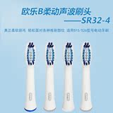 进口欧乐B/OralB声波电动牙刷头SR32-4 s15/s26成人电动替换刷头