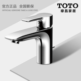 TOTO DL353/-1/-2洗脸盆单把单孔黄铜混合镀铬坐式冷热水龙头
