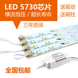 LED平板等房间灯LED改造灯条贴片代替 24W36W55WH灯管3色变光包邮
