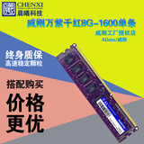 威刚 ADaTa 8G DDR3 1600 万紫千红 台式机内存条 正品 兼容1333