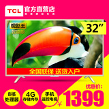 TCL D32A810 32英寸 wifi安卓智能网络led液晶平板电视机 tcl彩电