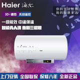 Haier/海尔 ES60H-H5(ZE)/50升/80正品3D+智能分人洗速热电热水器