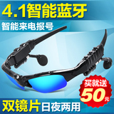 QHE/七河 蓝牙眼镜耳机4.0 耳塞入耳式智能无线运动偏光太阳镜4.1