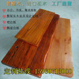 定做老榆木板材实木桌面板实木板吧台板榆木餐桌原木桌板松木台面