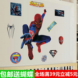 蜘蛛侠卡通墙贴画幼儿园儿童房间卧室床头背景装饰贴纸特大可移除