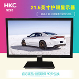 惠科/HKC S220 21.5英寸高清显示器 广视角 1080P电脑显示器22
