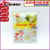 泰国代购phukha榴莲鲜奶片durianmilktablets干吃奶片25g休闲零食