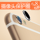 GUSGU iPhone6plus摄像头保护圈 苹果6s plus镜头圈 金属保护圈