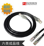日线NISSEN 六类千兆多股超软成品跳线 黑色(BK) CAT6网络连接线
