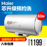 Haier/海尔 EC6002-R/60升/储水式电热水器/洗澡淋浴/送装一体