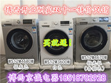 SIEMENS/西门子 WS12M4680W/WS12M3600W/WS12M4670W滚筒洗衣机