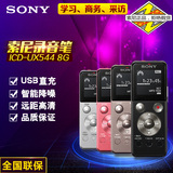 包邮 Sony/索尼 录音笔 UX544F 8G 专业会议 高清远距离降噪