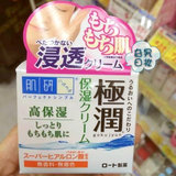 日本代购正品 乐敦ROHTO肌研 极润玻尿酸透明质酸 高保湿面霜 50g