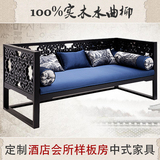 新中式沙发组合明清古典客厅实木酒店会所售楼处布艺贵妃椅家具