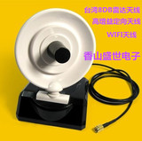 台湾8DB 雷达天线 wifi天线 高增益定向天线 可接无线网卡路由器