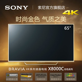 Sony/索尼 KD-65X8000C 65英寸4K超高清液晶平板网络智能电视U9