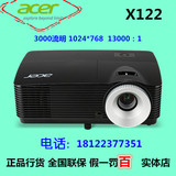 ACER 宏基X122投影仪 宏碁X122投影机3000流明商务教育高清投影机