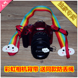 100D彩虹相机背带单反微单个性可爱相机配件肩带挂绳送云朵防丢绳