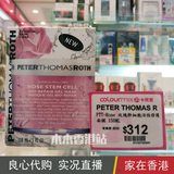 香港代购 Pete彼得罗夫玫瑰干细胞修复啫喱 保湿面膜150g 新品