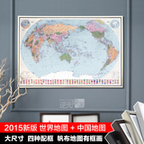 地图画画办公室装饰画书房挂画高清新版超大 帆布中国世界地图有