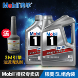 Mobil银美孚1号汽车润滑油 5W-30 4L+1L SN级 汽车发动机油5L组合