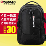 瑞士军刀威戈Wenger15寸梦野款双肩电脑背包商务学生旅行包 男女