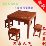 花梨木餐桌椅功夫茶台仿古红木休闲茶几象棋桌中式实木小板凳方凳