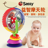 美国正品Sassy宝宝婴幼儿童彩色摩天轮风车视觉促进益智玩具包邮